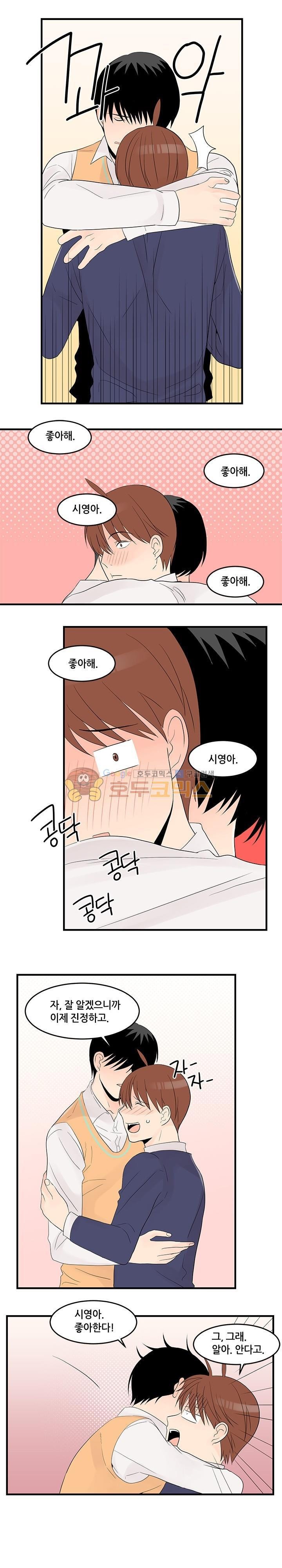 몸으로 쓰는 BL 24화 style=