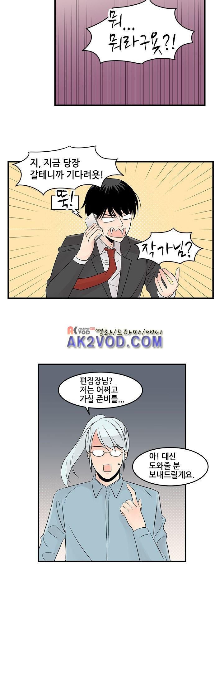 몸으로 쓰는 BL 15화 style=