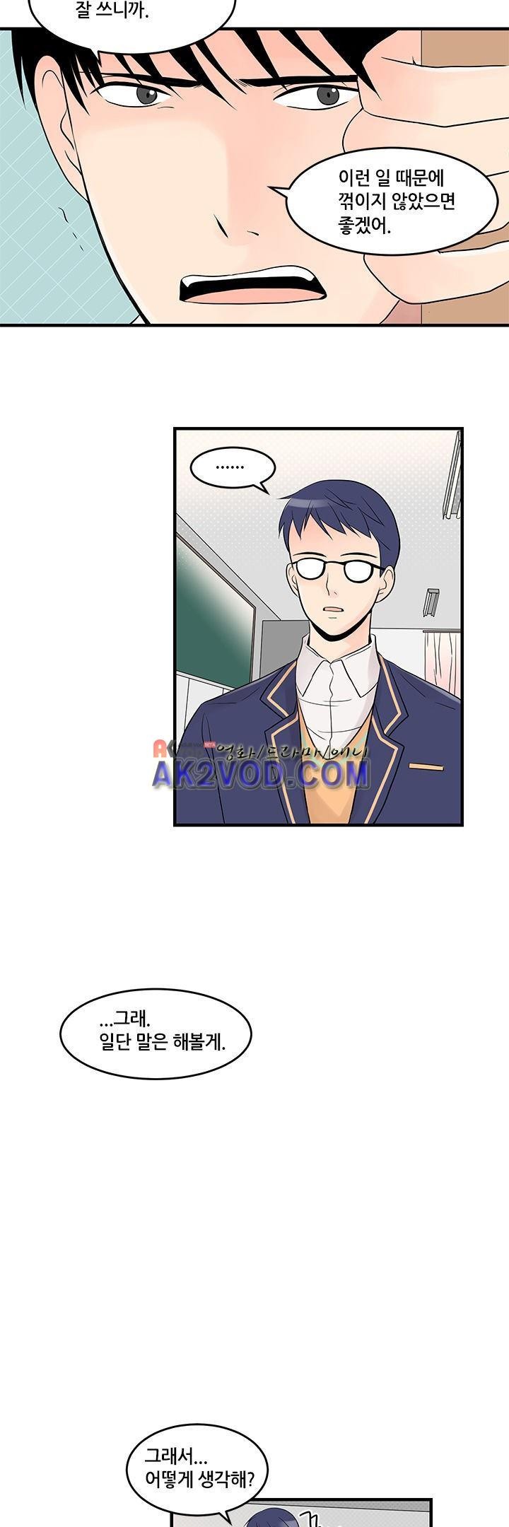 몸으로 쓰는 BL 18화 style=