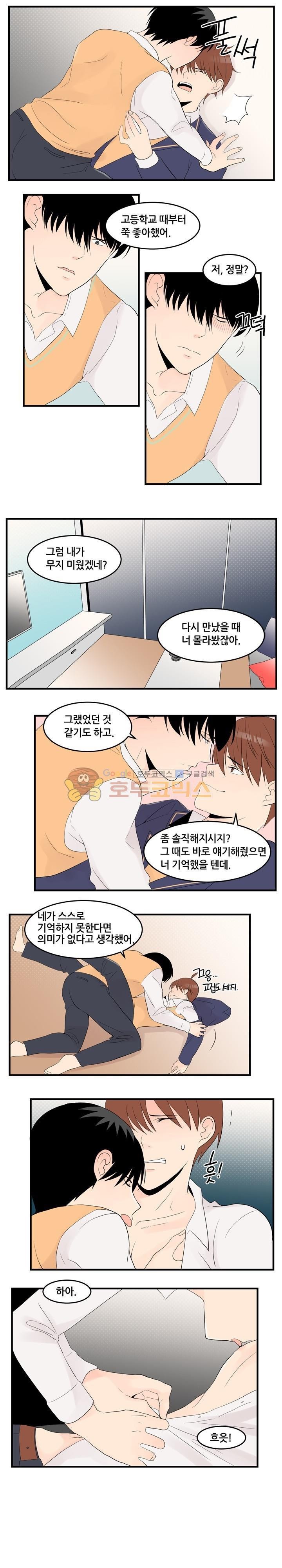 몸으로 쓰는 BL 24화 style=