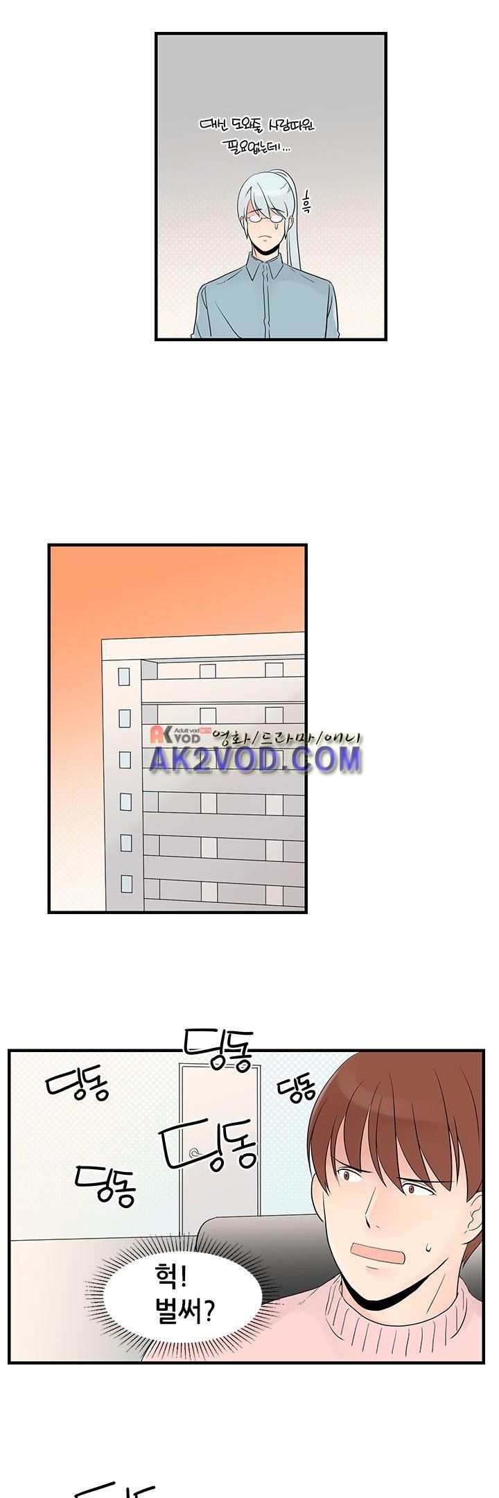 몸으로 쓰는 BL 15화 style=