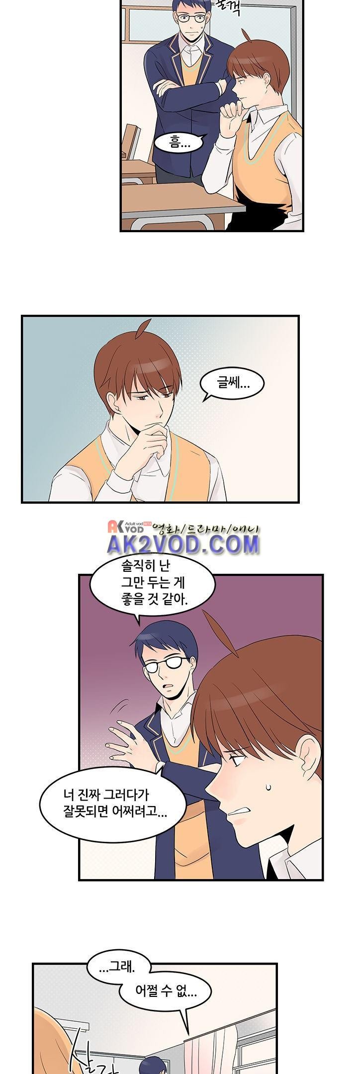 몸으로 쓰는 BL 18화 style=