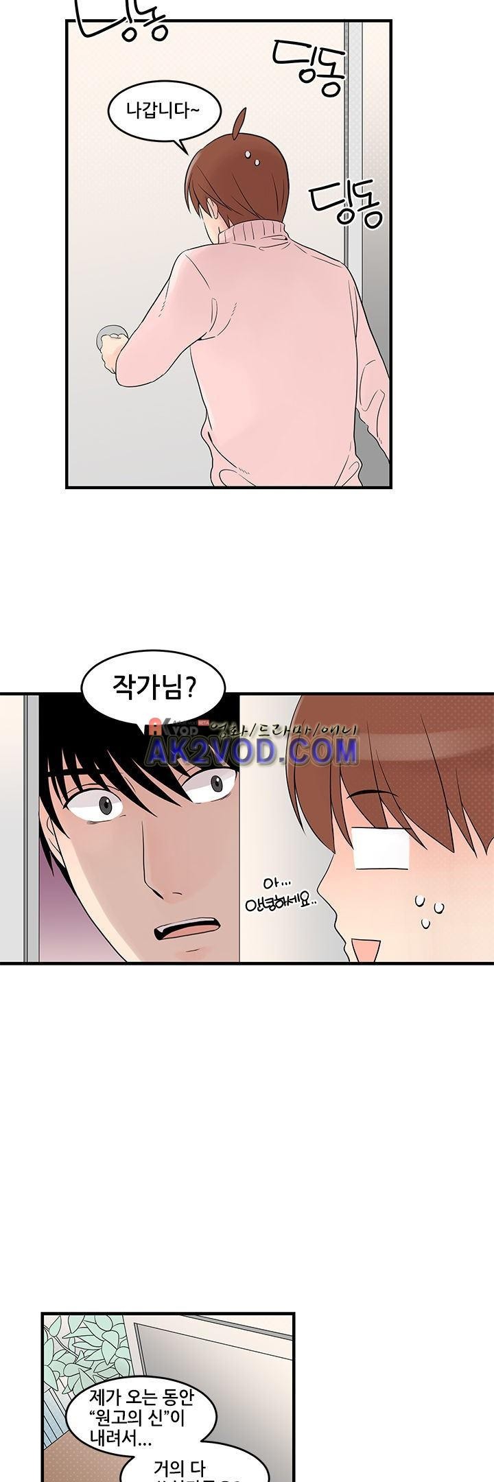 몸으로 쓰는 BL 15화 style=