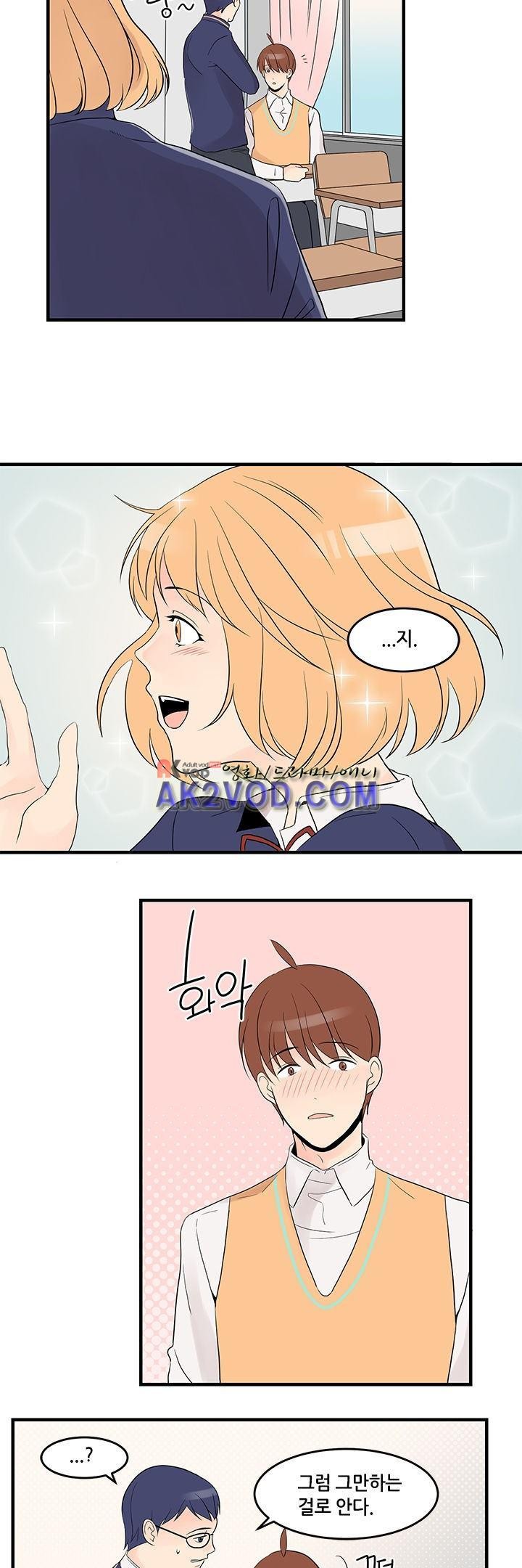 몸으로 쓰는 BL 18화 style=
