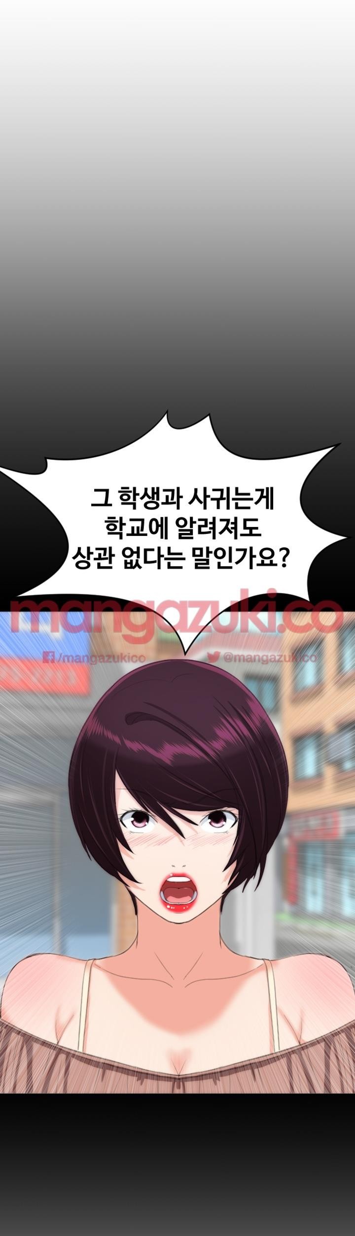 어른의 맛 14화 style=