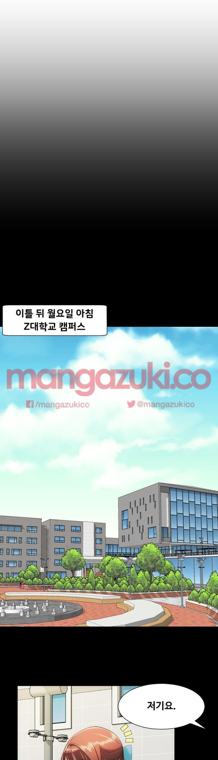 어른의 맛 15화 style=