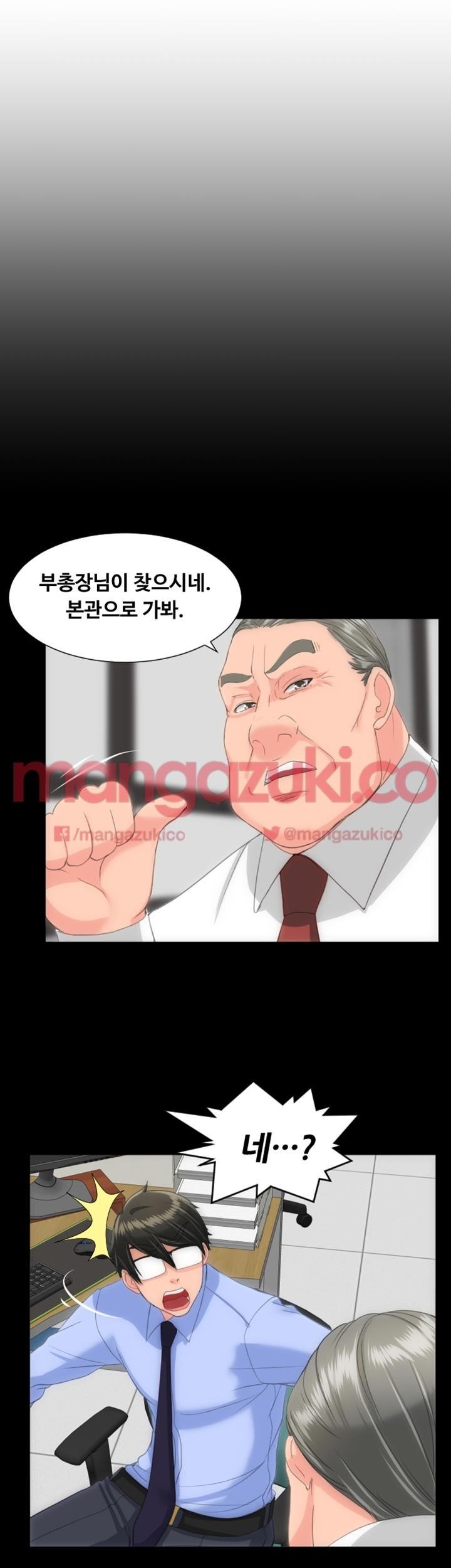 어른의 맛 21화 style=