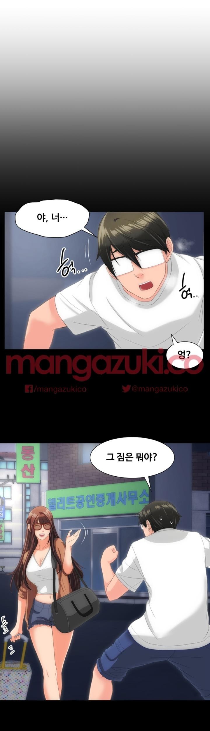 어른의 맛 22화 style=