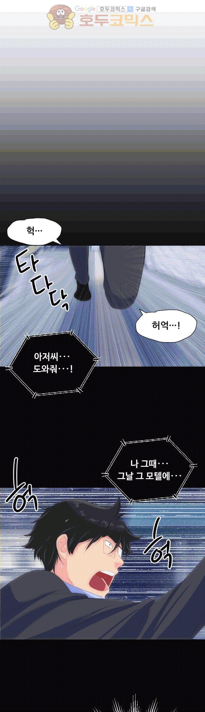 어른의 맛 30화 - [마지막화] style=
