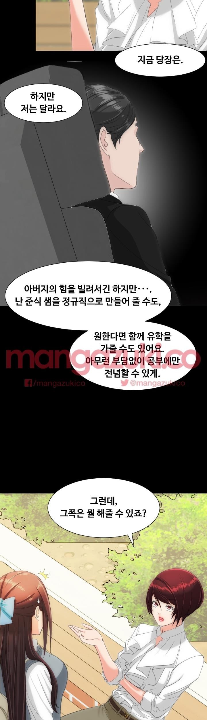 어른의 맛 15화 style=