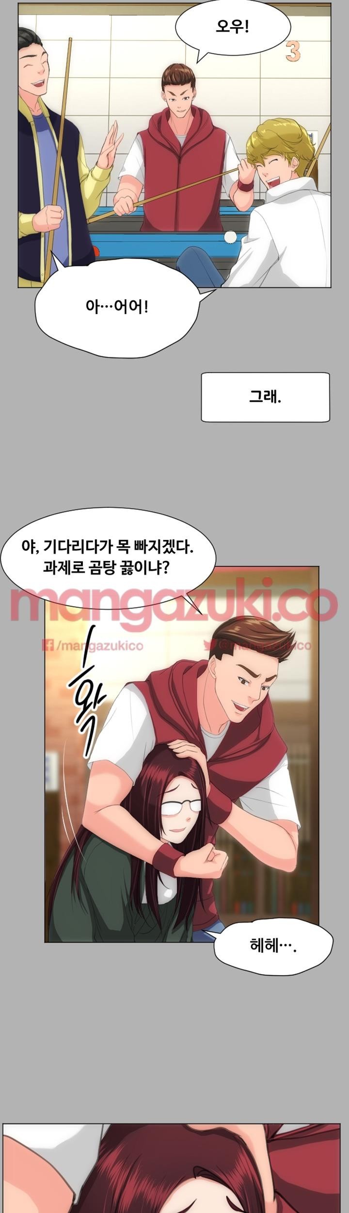 어른의 맛 18화 style=