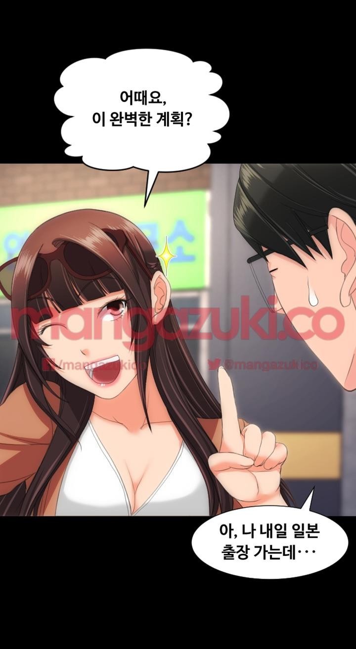 어른의 맛 22화 style=
