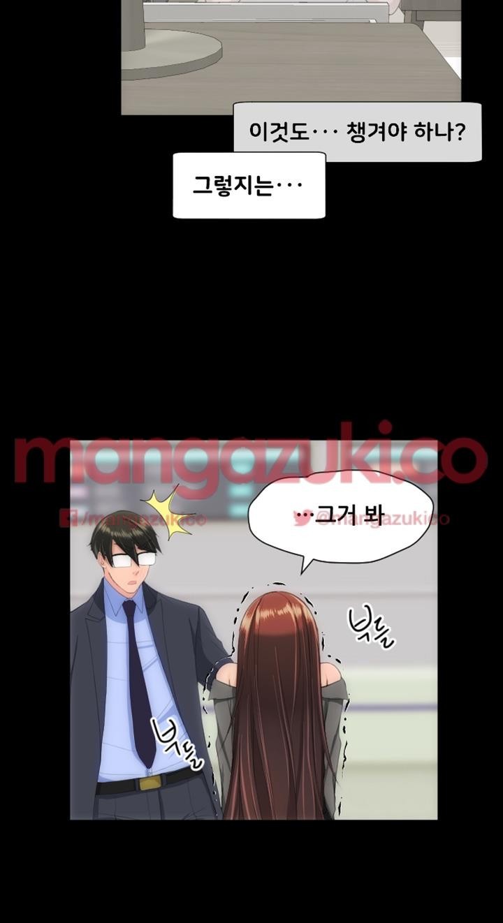 어른의 맛 25화 style=