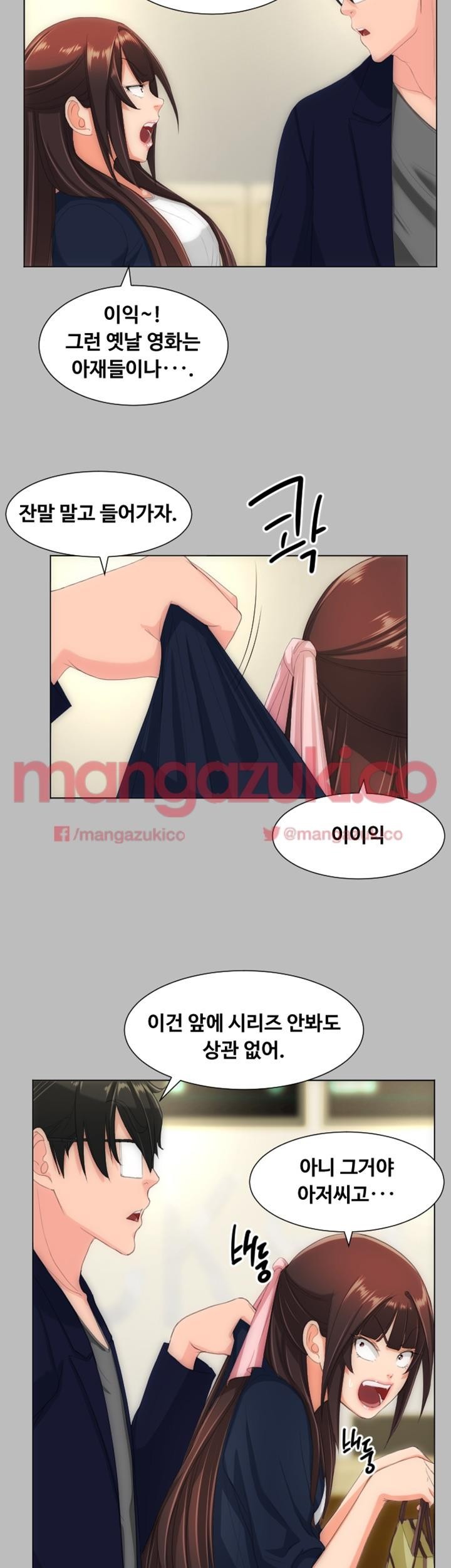 어른의 맛 27화 style=