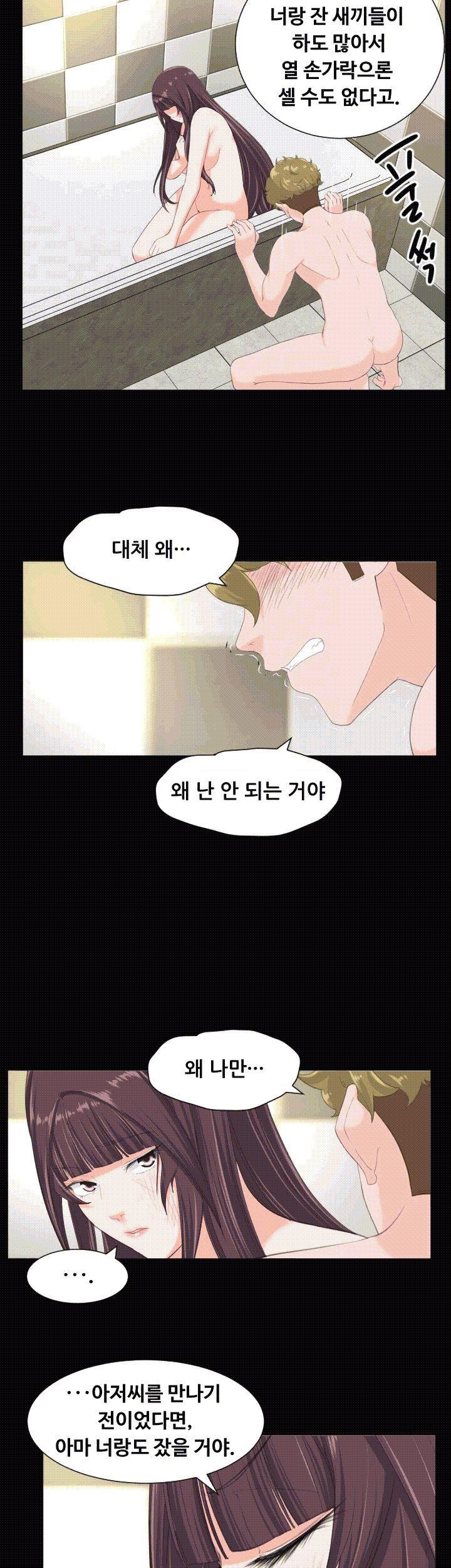 어른의 맛 30화 - [마지막화] style=