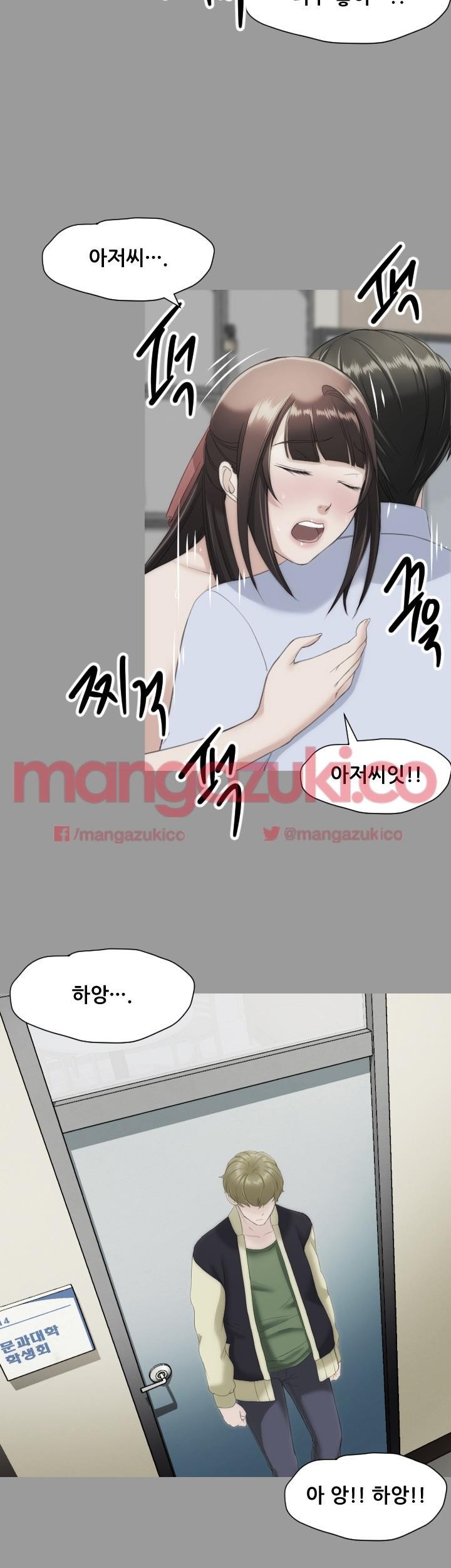 어른의 맛 16화 style=