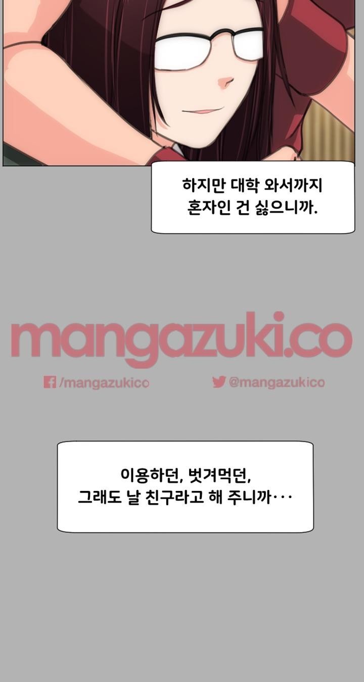 어른의 맛 18화 style=