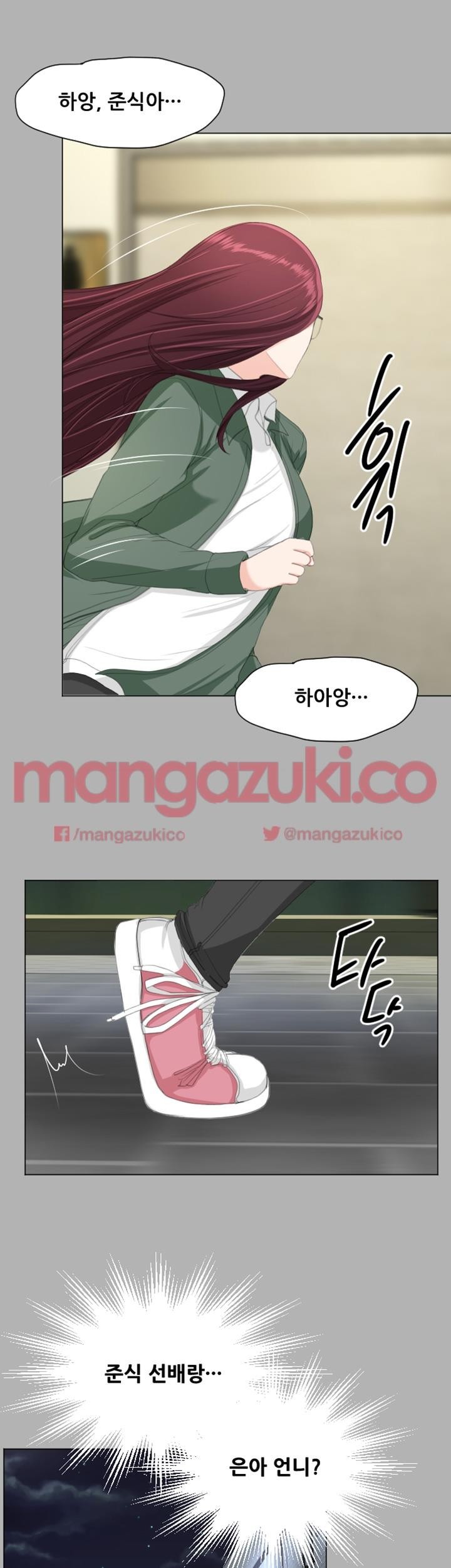 어른의 맛 19화 style=