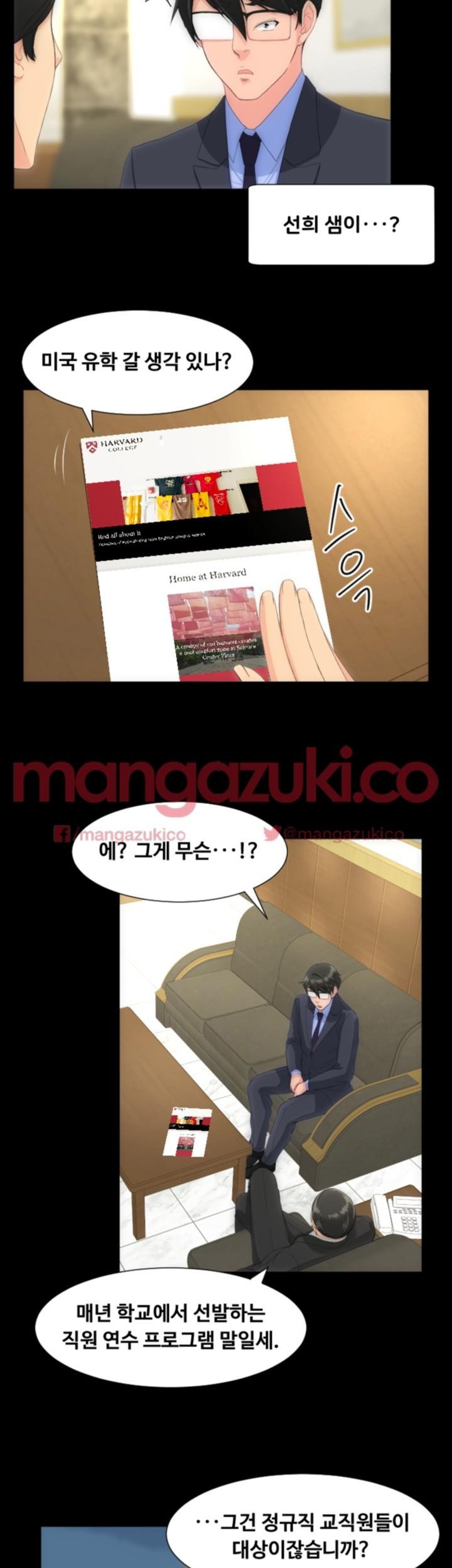 어른의 맛 21화 style=
