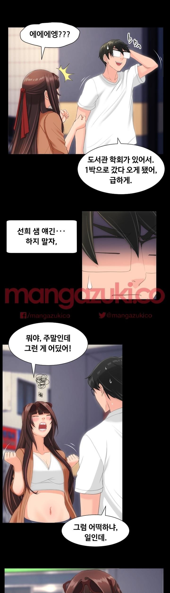 어른의 맛 22화 style=
