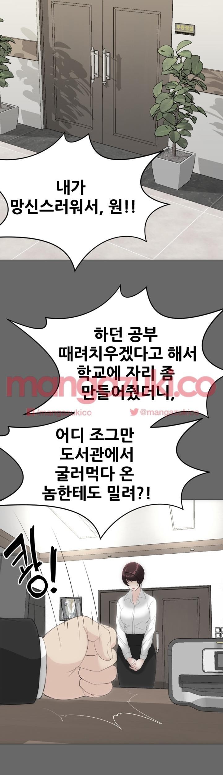 어른의 맛 14화 style=