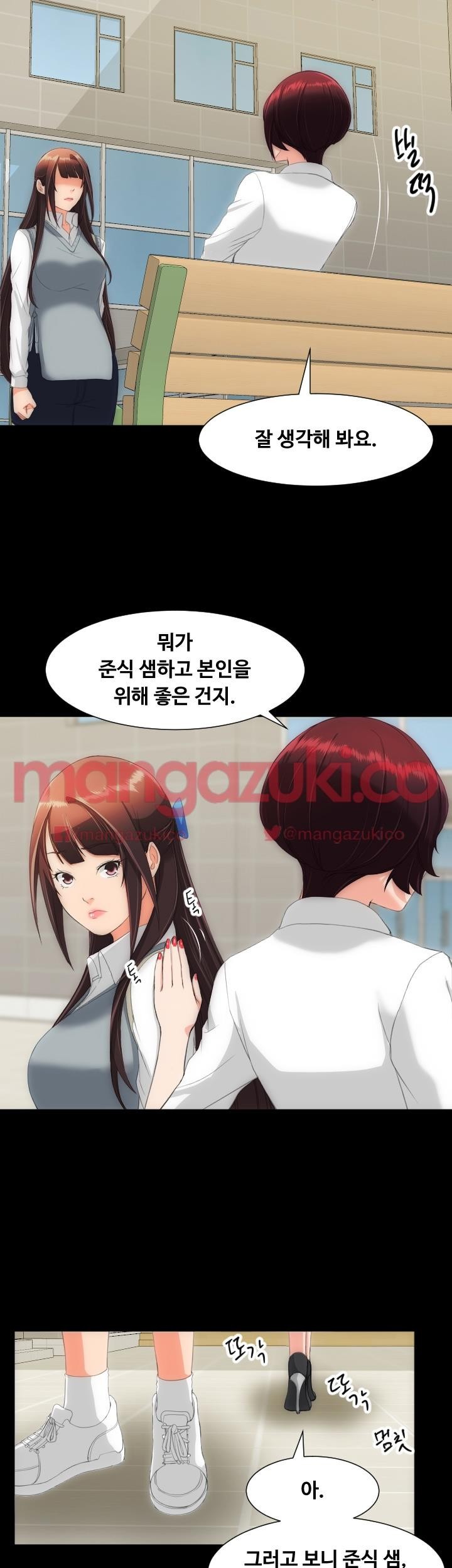 어른의 맛 15화 style=
