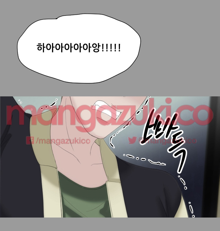 어른의 맛 16화 style=
