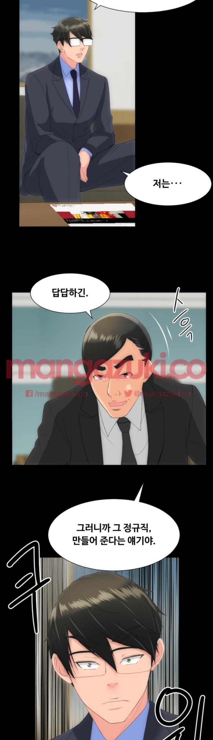 어른의 맛 21화 style=