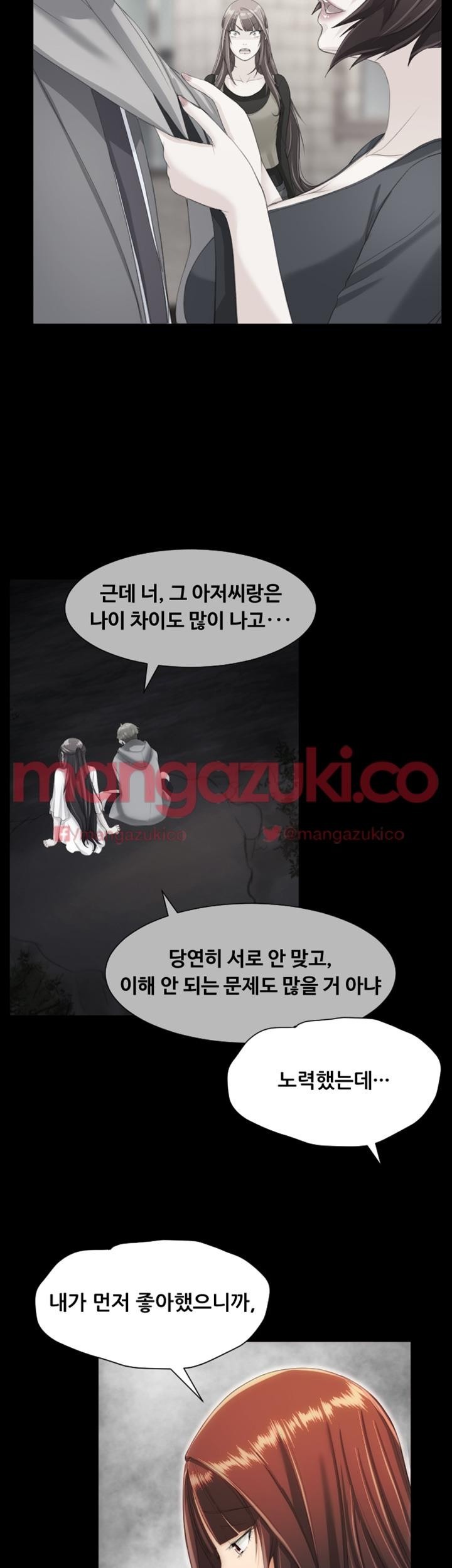 어른의 맛 25화 style=