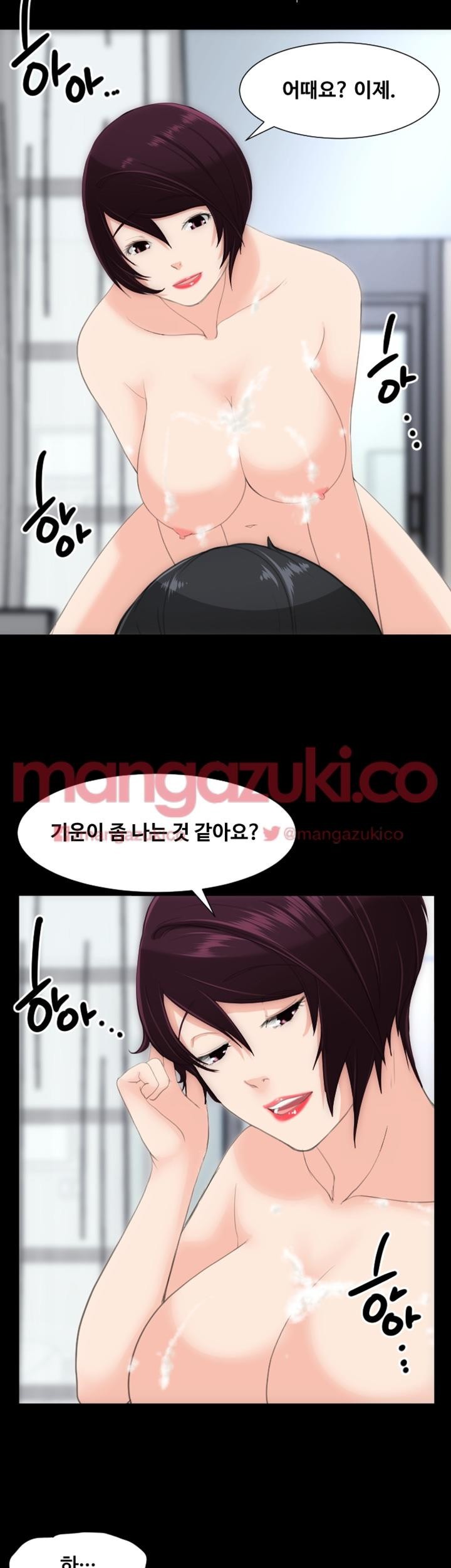 어른의 맛 26화 style=