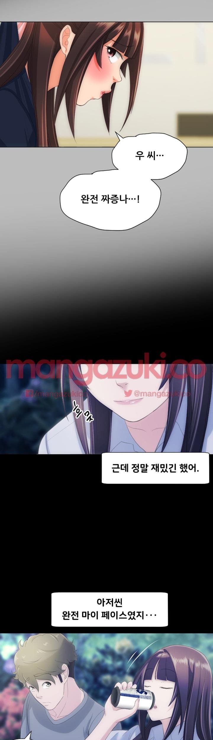 어른의 맛 27화 style=