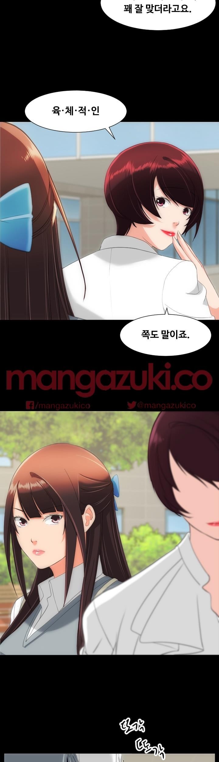 어른의 맛 15화 style=
