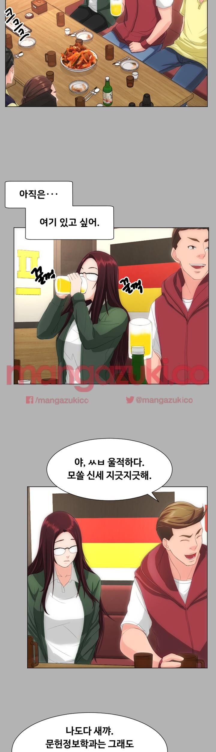 어른의 맛 18화 style=