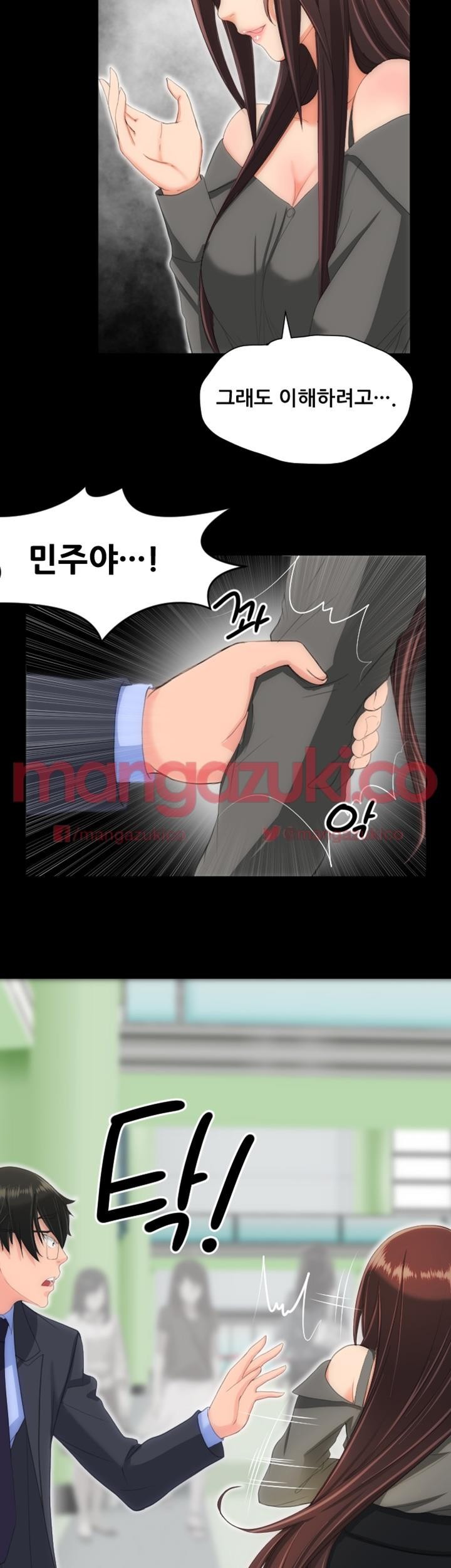 어른의 맛 25화 style=