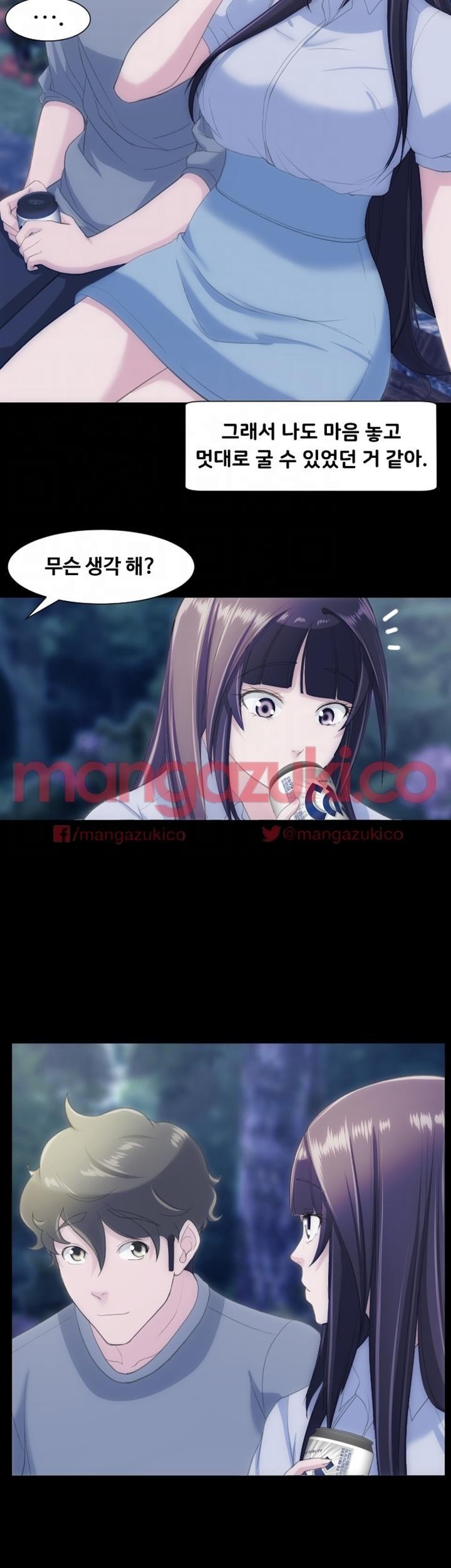 어른의 맛 27화 style=