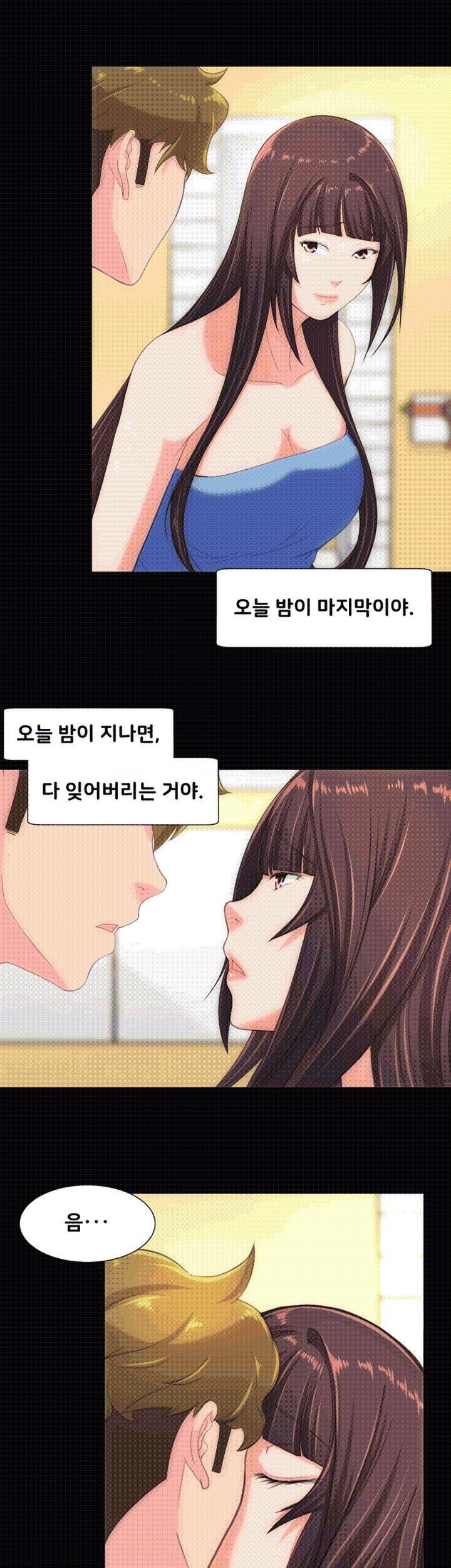 어른의 맛 29화 style=