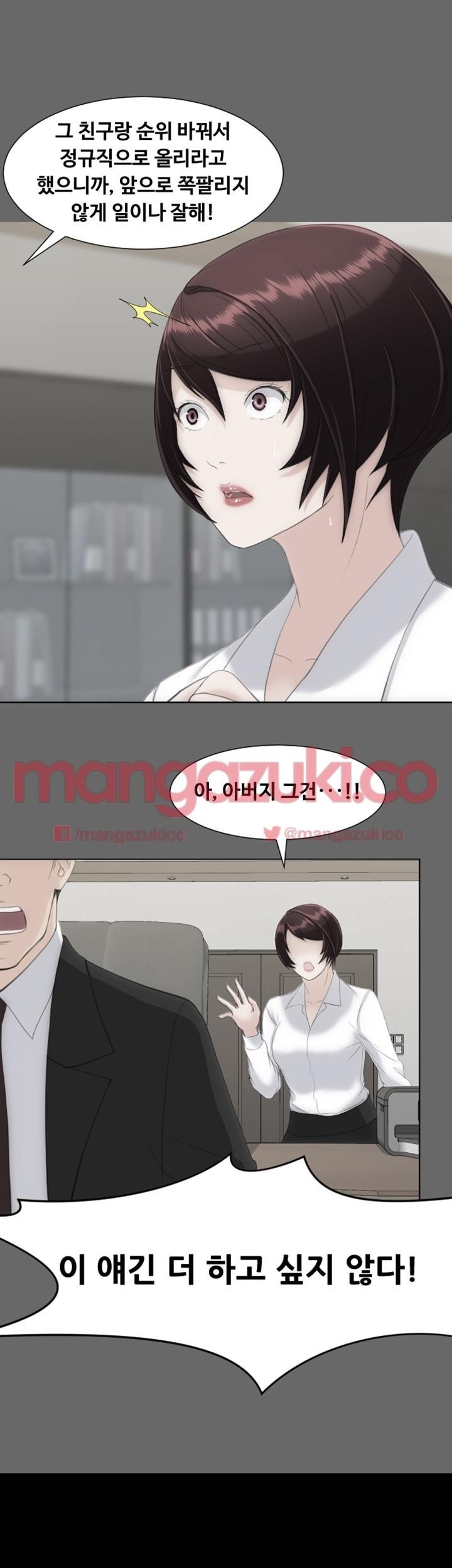 어른의 맛 14화 style=