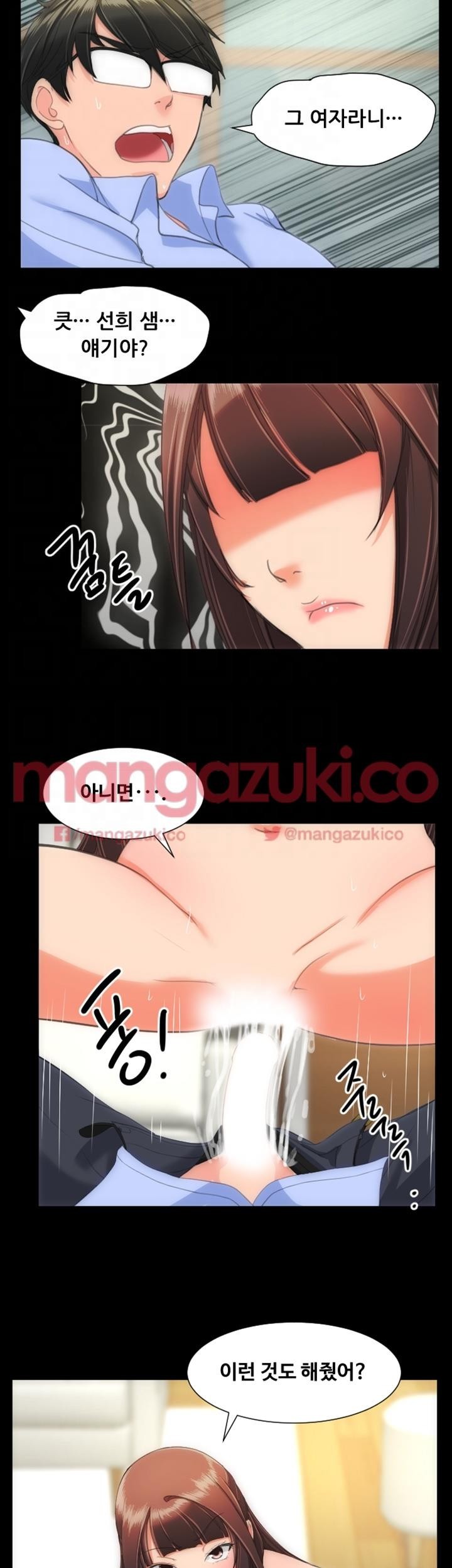 어른의 맛 20화 style=