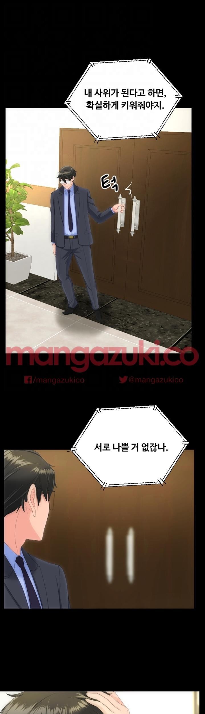 어른의 맛 21화 style=