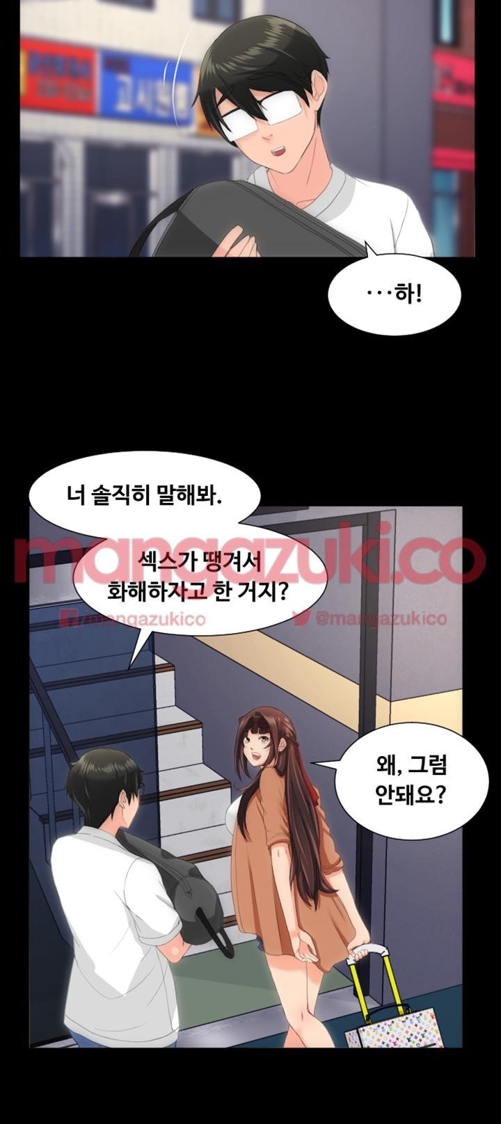 어른의 맛 22화 style=