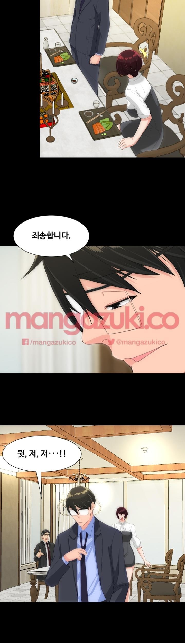 어른의 맛 28화 style=