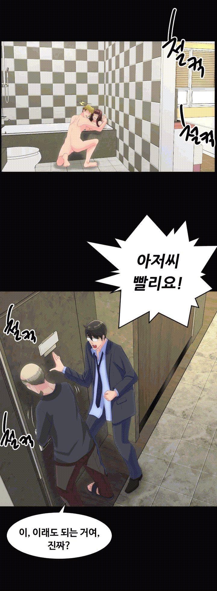 어른의 맛 30화 - [마지막화] style=