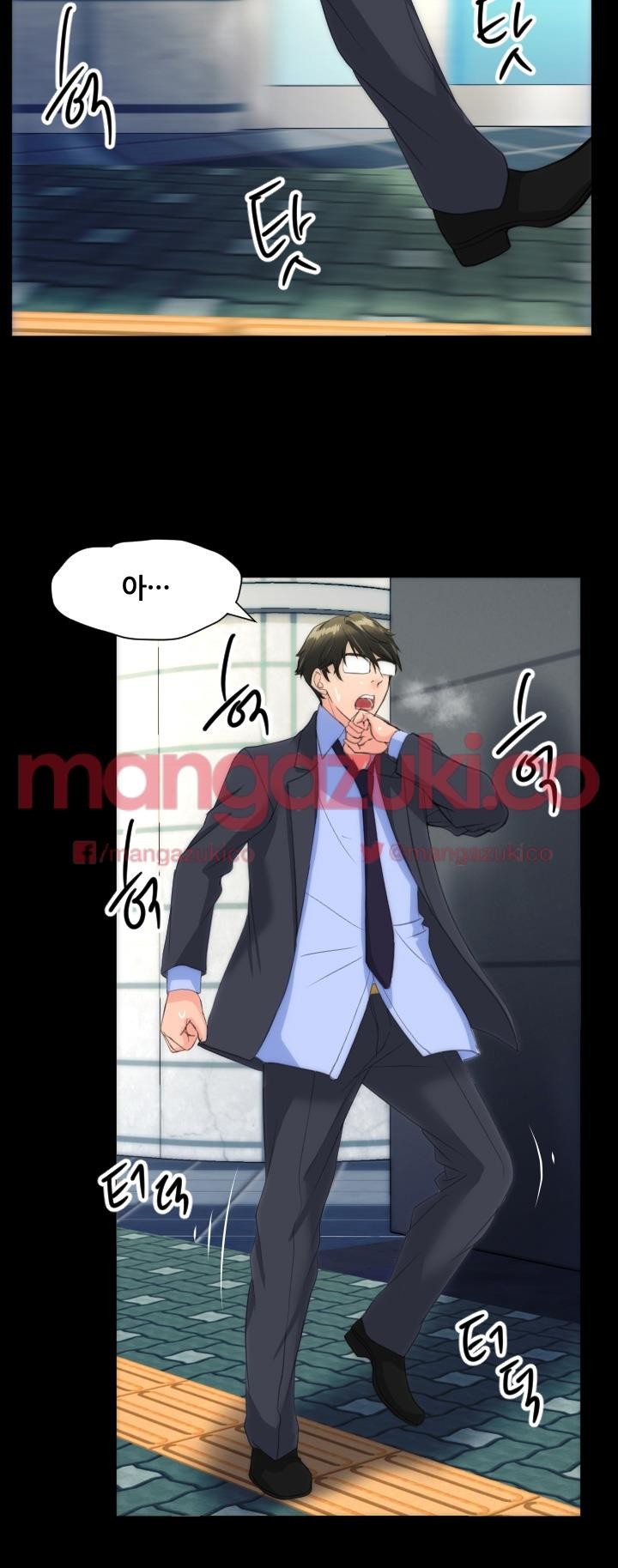 어른의 맛 16화 style=