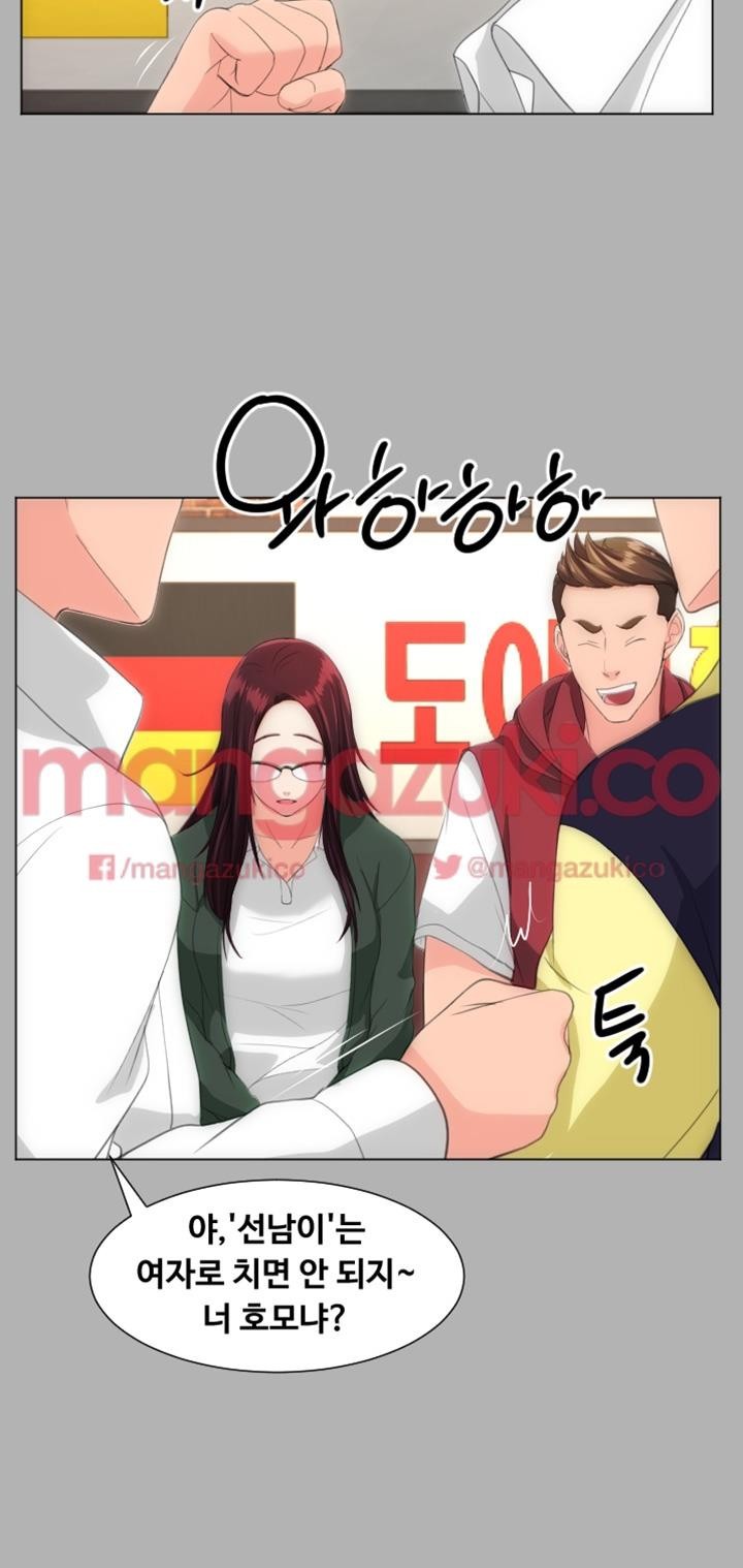 어른의 맛 18화 style=