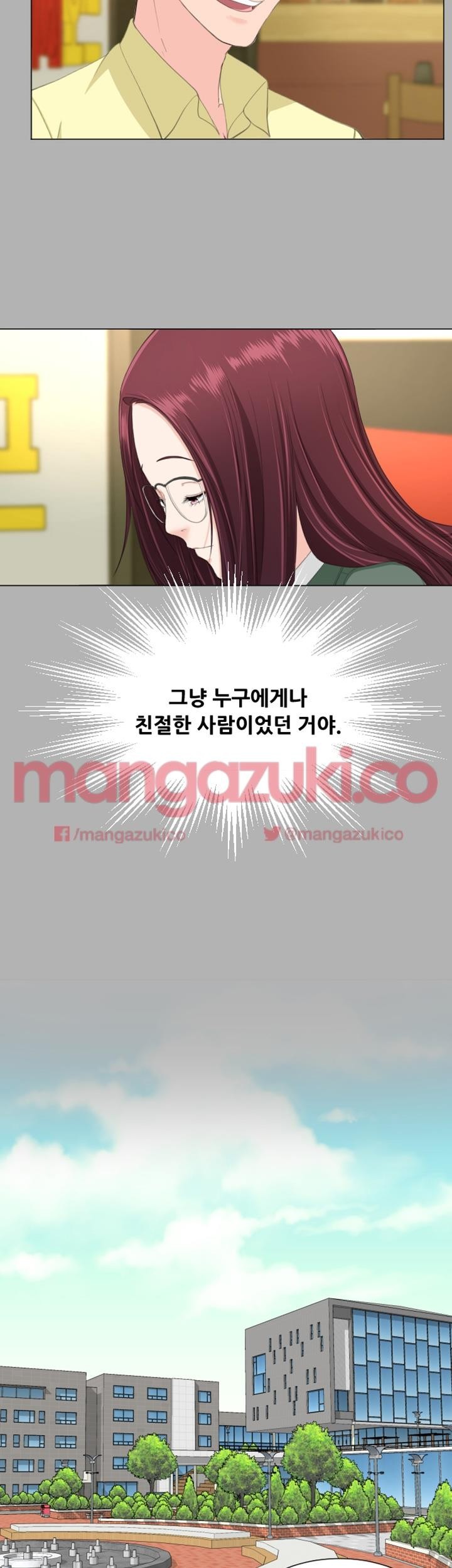어른의 맛 19화 style=