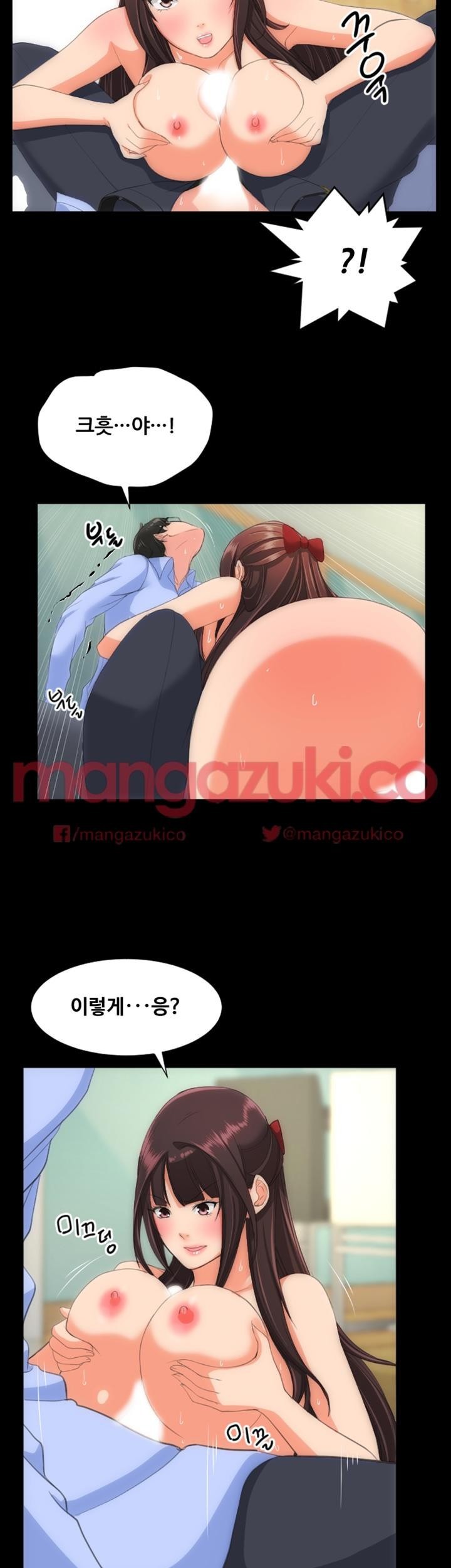 어른의 맛 20화 style=