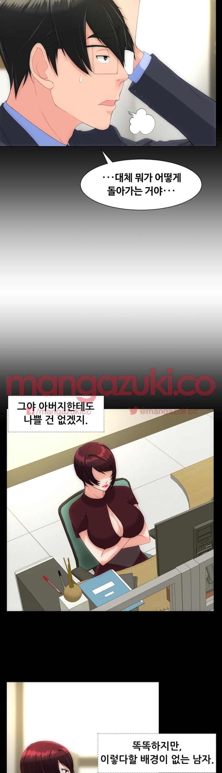 어른의 맛 21화 style=
