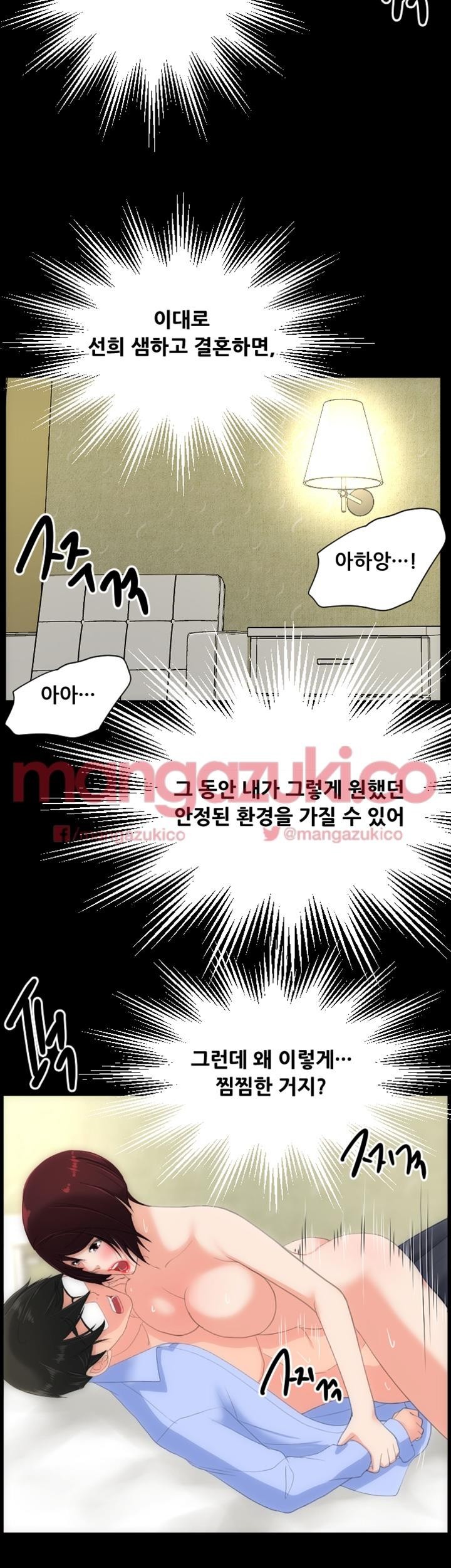 어른의 맛 24화 style=