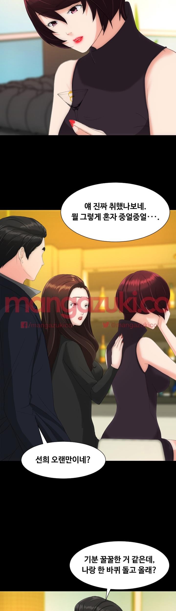 어른의 맛 14화 style=