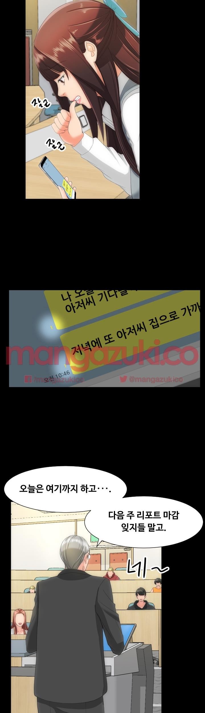 어른의 맛 15화 style=